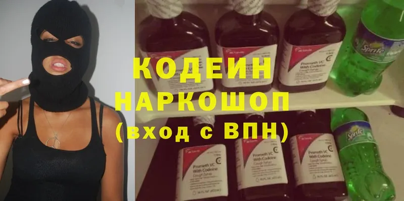 Codein Purple Drank  Волосово 