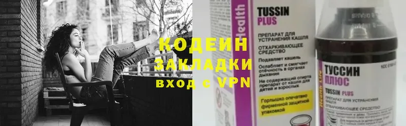 Кодеиновый сироп Lean Purple Drank Волосово