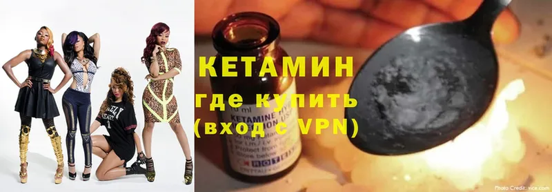 Кетамин VHQ  Волосово 