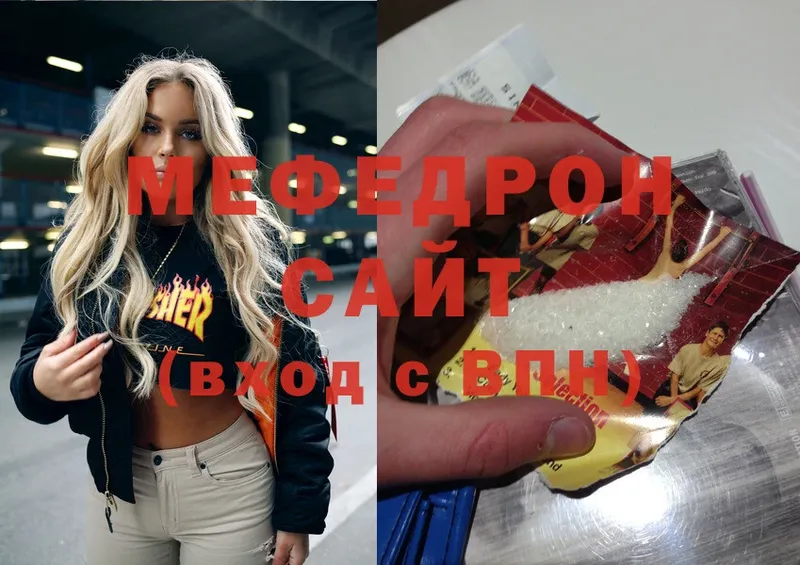 Мефедрон мяу мяу  Волосово 